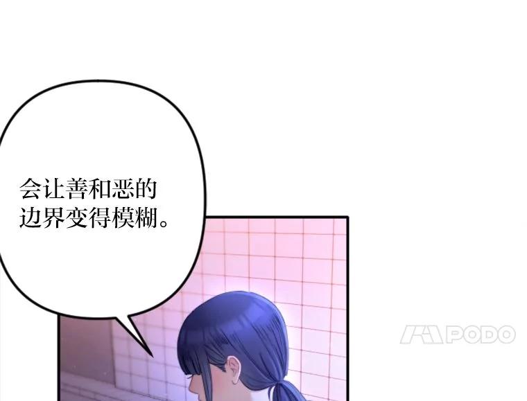 《人间市场》120.真正的残忍 第56页