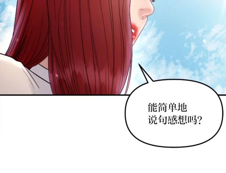 《人间市场》120.真正的残忍 第10页