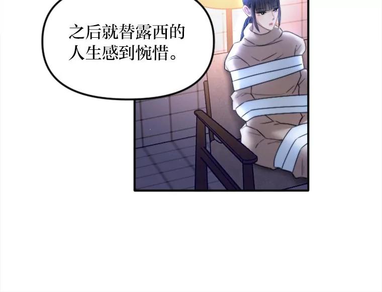 《人间市场》120.真正的残忍 第47页