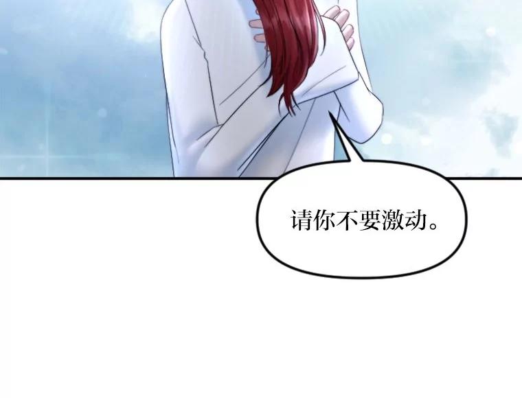 《人间市场》120.真正的残忍 第18页