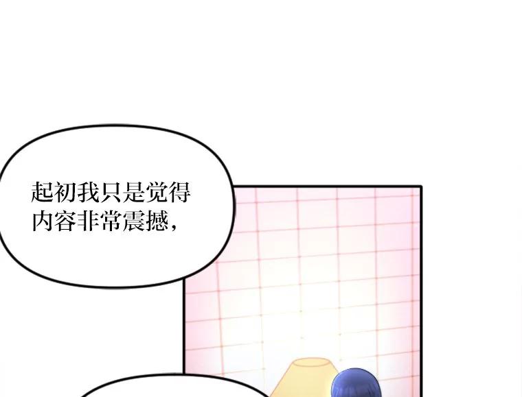 《人间市场》120.真正的残忍 第46页