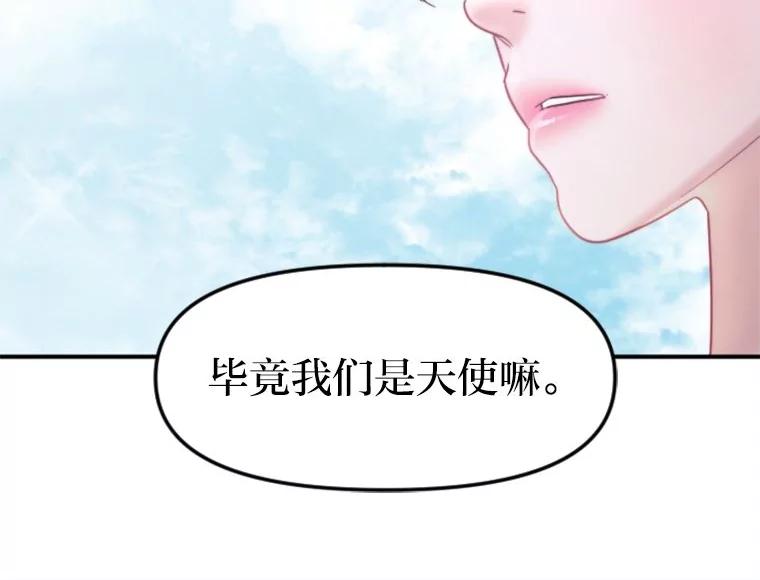 《人间市场》120.真正的残忍 第22页