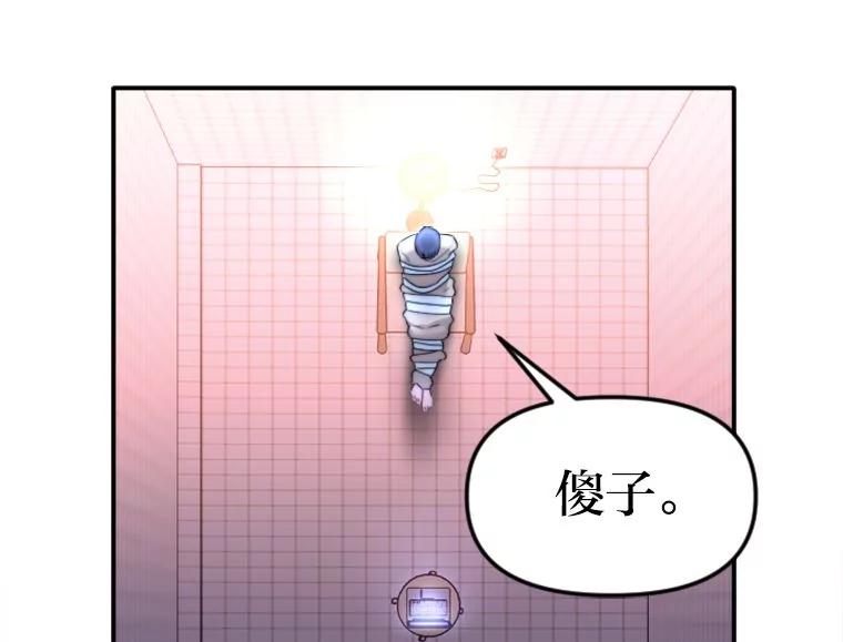 《人间市场》120.真正的残忍 第52页