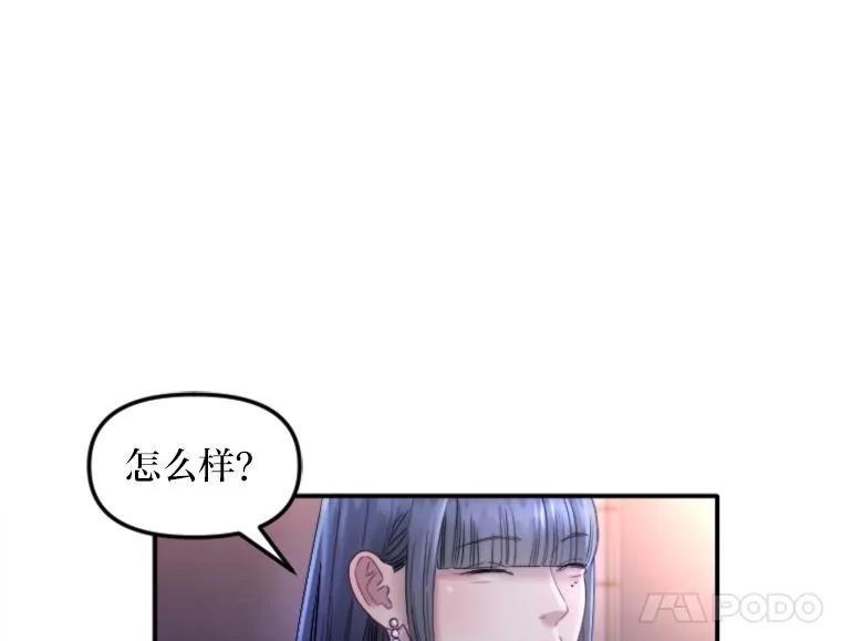 《人间市场》120.真正的残忍 第40页