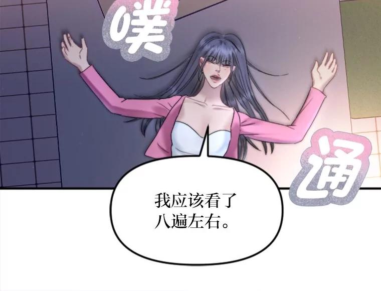 《人间市场》120.真正的残忍 第43页