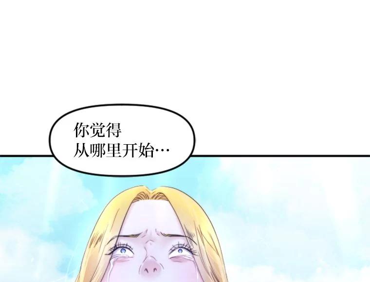《人间市场》120.真正的残忍 第31页