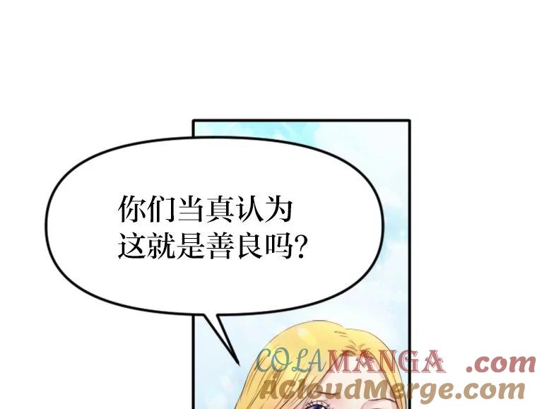 《人间市场》120.真正的残忍 第13页