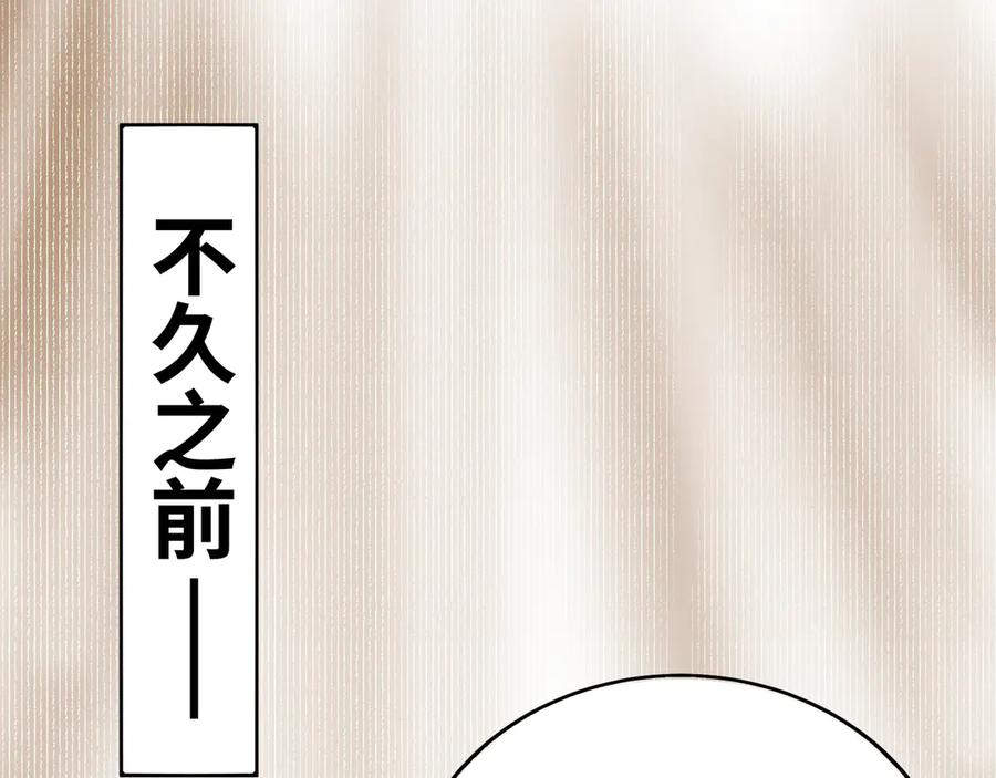 《神仙de经纪人》第18话 借个军师 第53页
