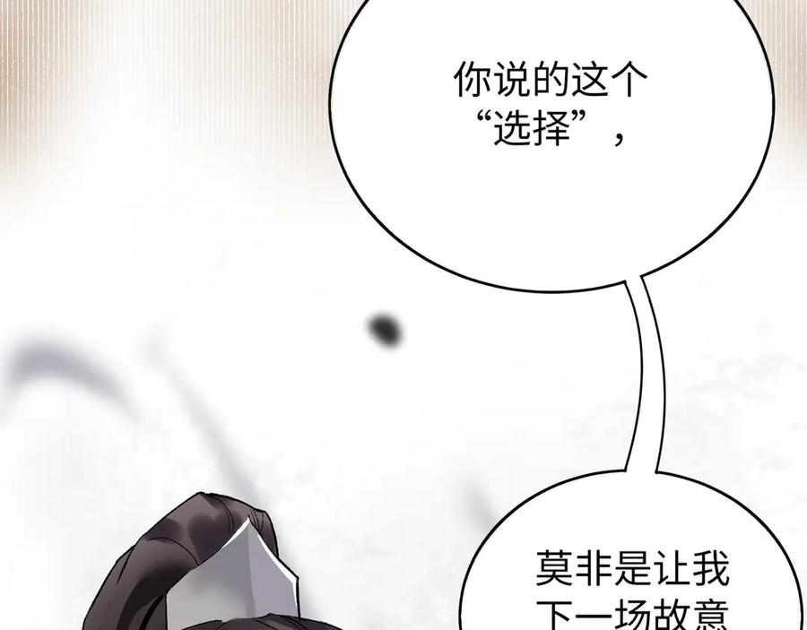 《神仙de经纪人》第18话 借个军师 第54页