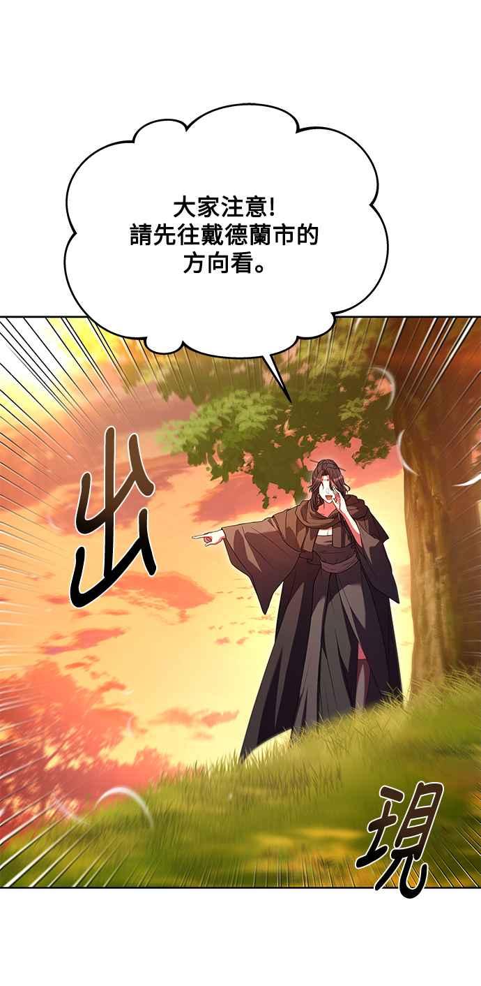 《异世界的美味魔法》第24话 第71页