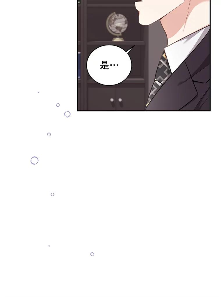 《爱的契约》26.误会 第32页