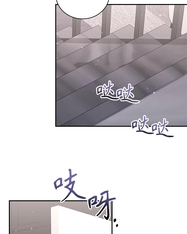 《爱的契约》26.误会 第35页