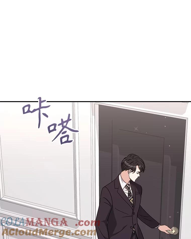 《爱的契约》26.误会 第33页