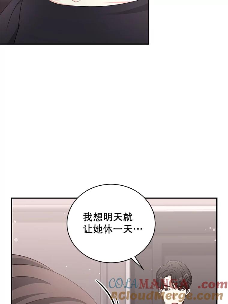 《爱的契约》26.误会 第29页