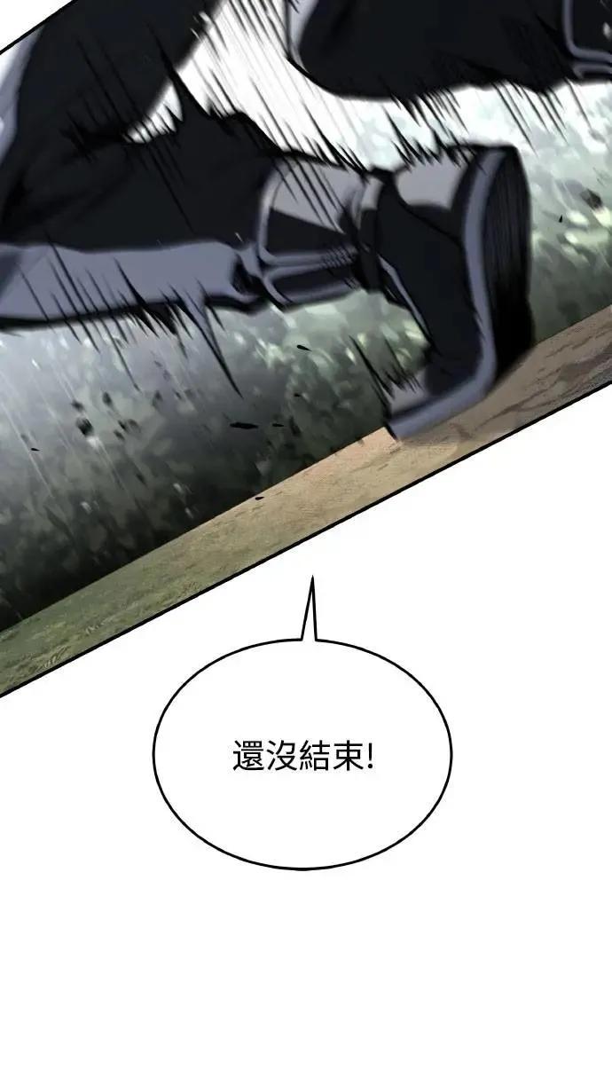 《特性废角金战士》第35话 第11页