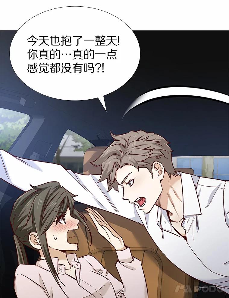 无法抵御的诱惑 35.幸福的新娘 第119页