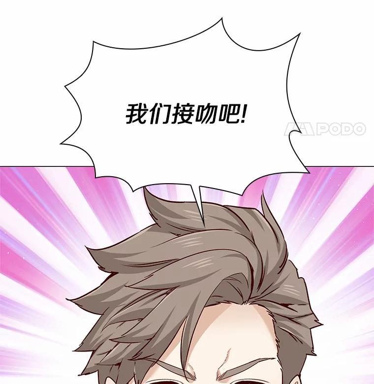 无法抵御的诱惑 35.幸福的新娘 第122页