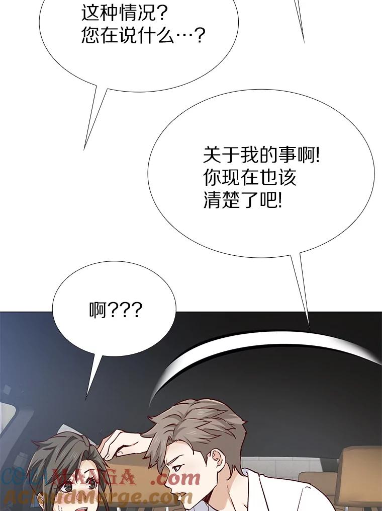 无法抵御的诱惑 35.幸福的新娘 第113页