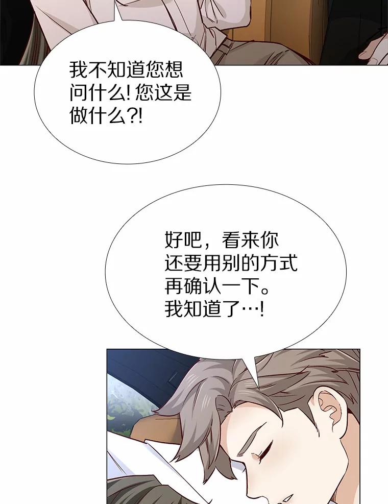 无法抵御的诱惑 35.幸福的新娘 第120页