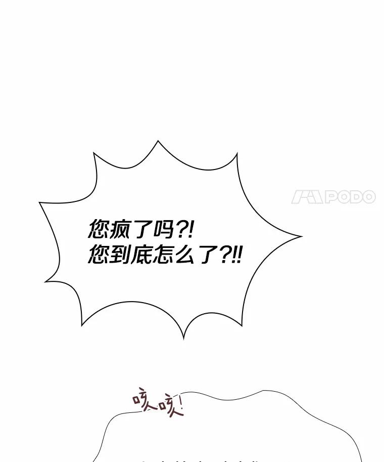 无法抵御的诱惑 35.幸福的新娘 第126页