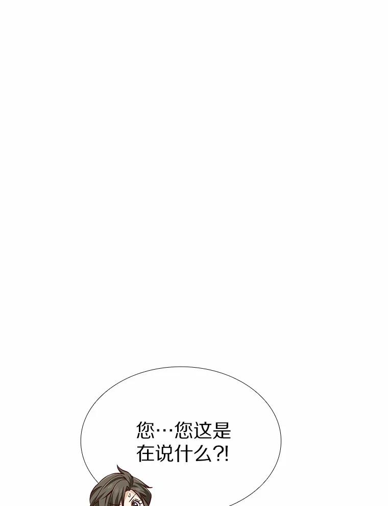 无法抵御的诱惑 35.幸福的新娘 第116页