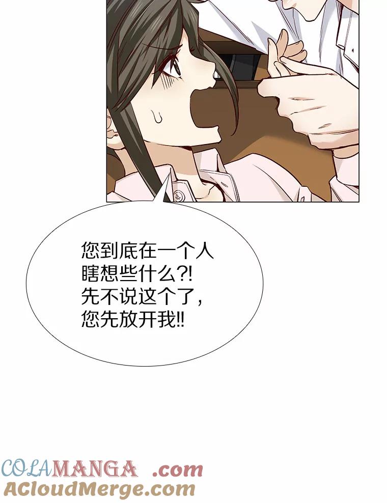 无法抵御的诱惑 35.幸福的新娘 第121页