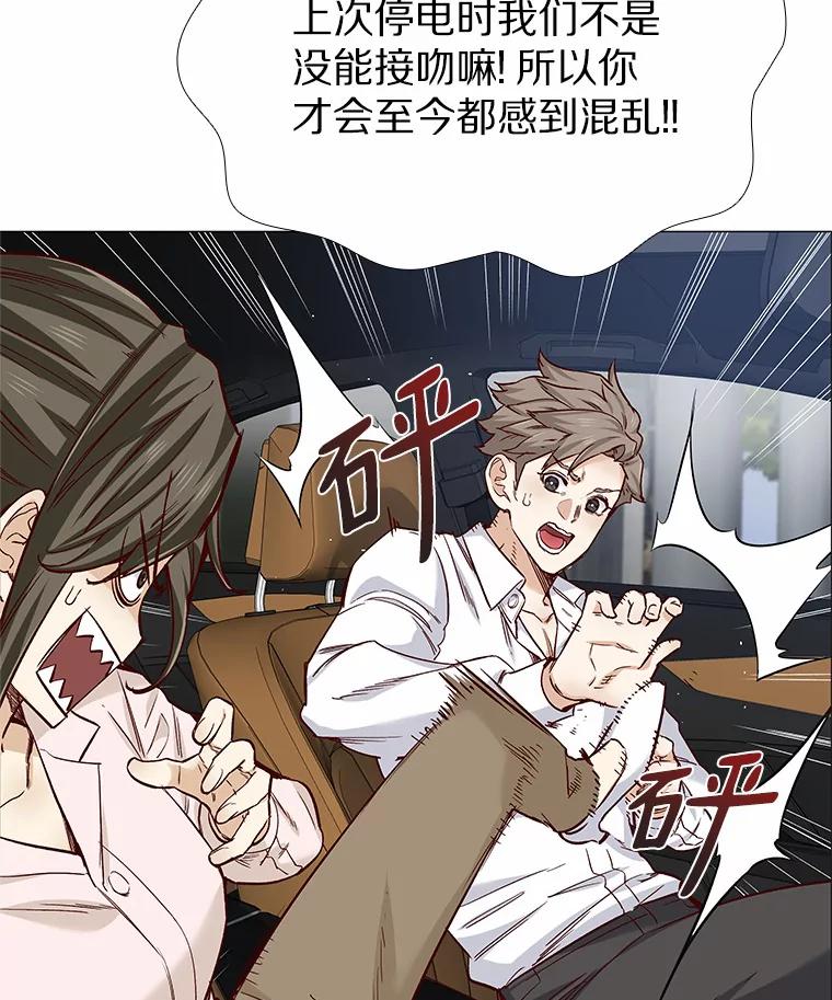 无法抵御的诱惑 35.幸福的新娘 第127页