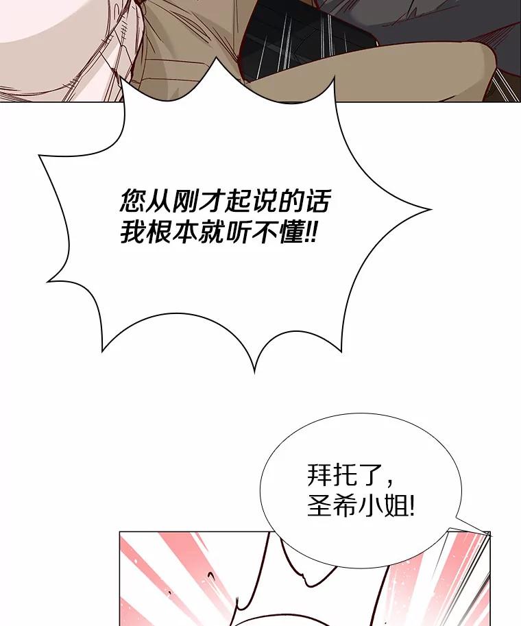 无法抵御的诱惑 35.幸福的新娘 第128页