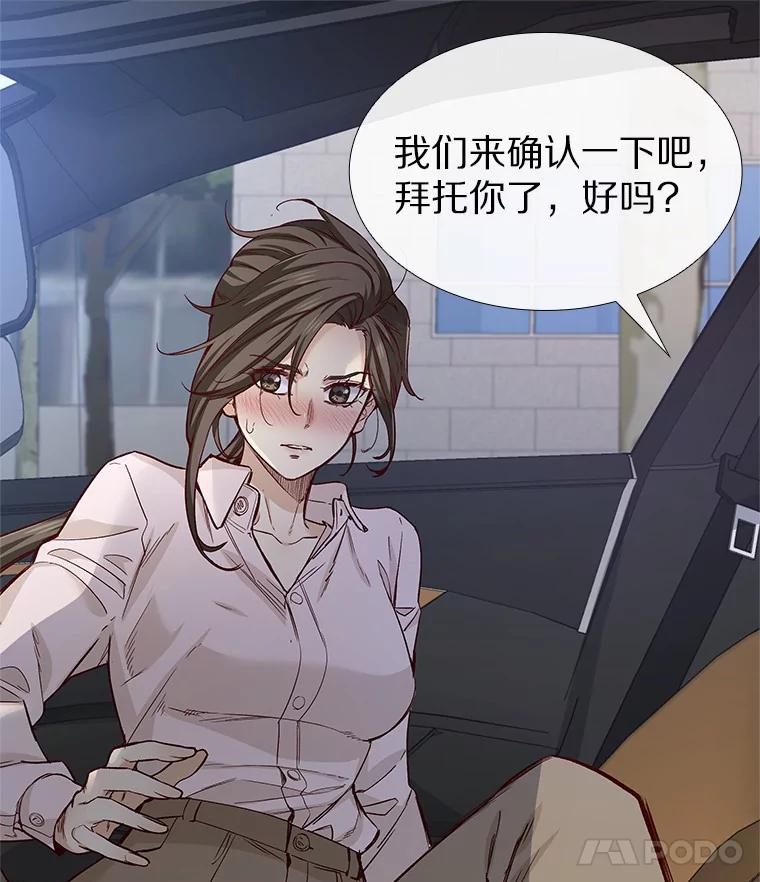 无法抵御的诱惑 35.幸福的新娘 第130页