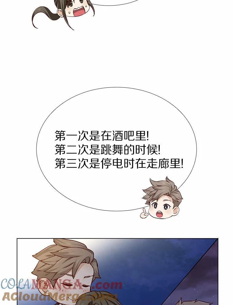 无法抵御的诱惑 35.幸福的新娘 第117页