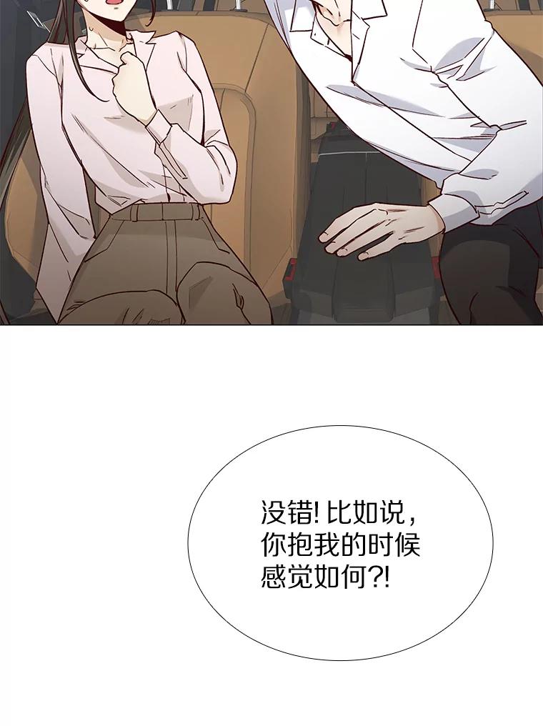 无法抵御的诱惑 35.幸福的新娘 第114页