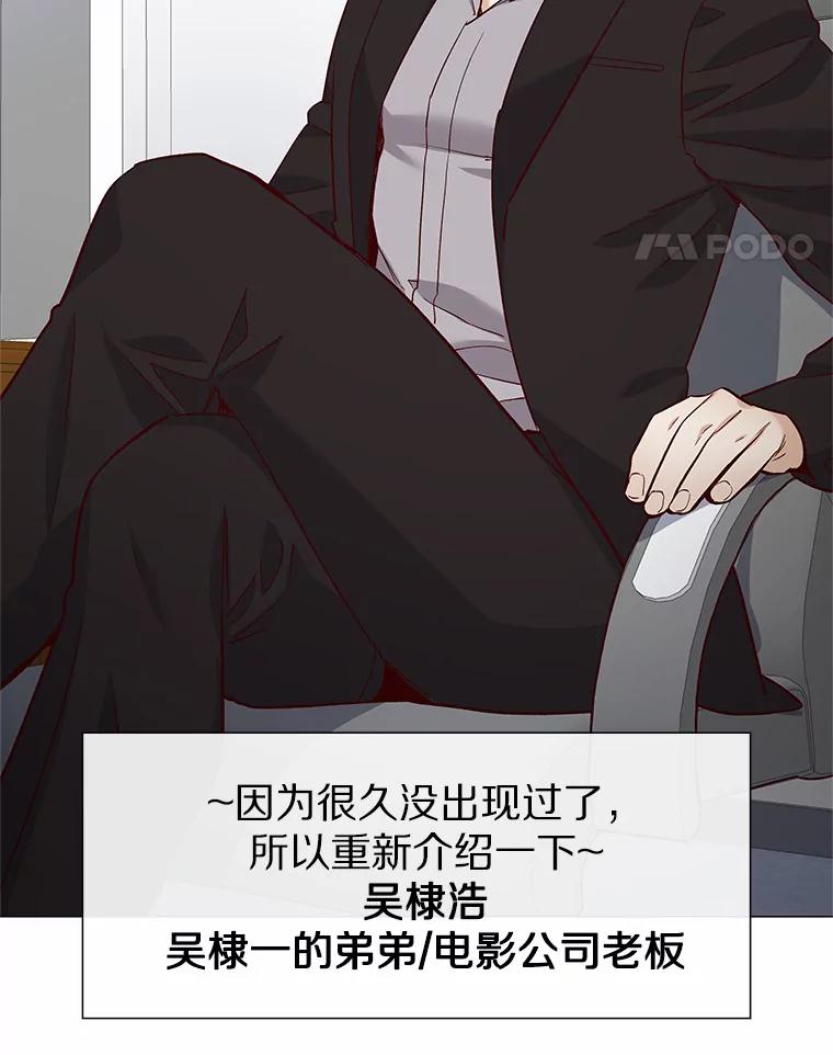 无法抵御的诱惑 36.坠入爱河 第110页
