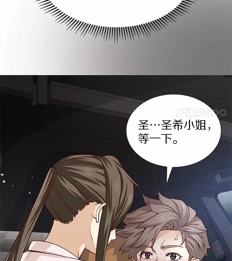 无法抵御的诱惑 36.坠入爱河 第24页