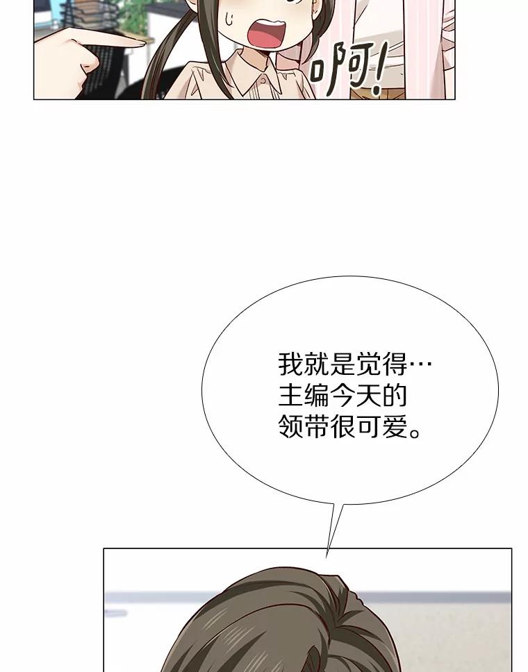 无法抵御的诱惑 36.坠入爱河 第88页