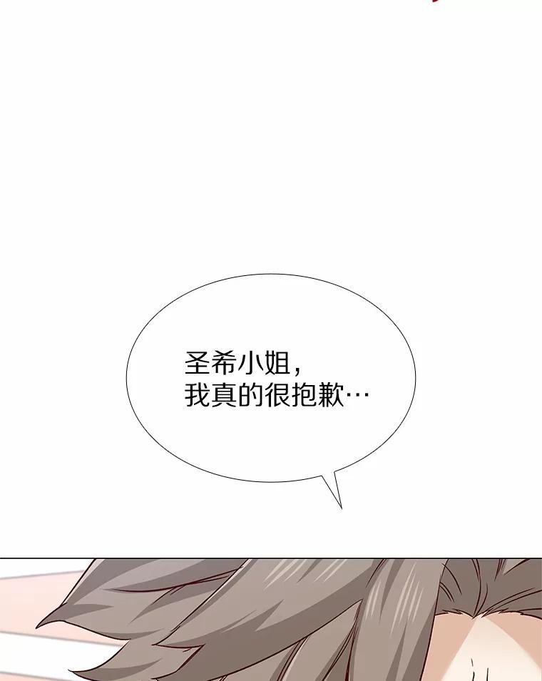 无法抵御的诱惑 36.坠入爱河 第58页