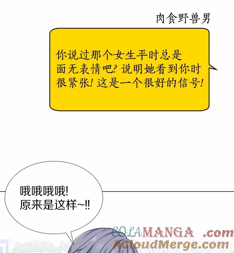 无法抵御的诱惑 36.坠入爱河 第105页