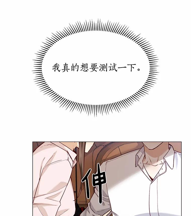 无法抵御的诱惑 36.坠入爱河 第22页
