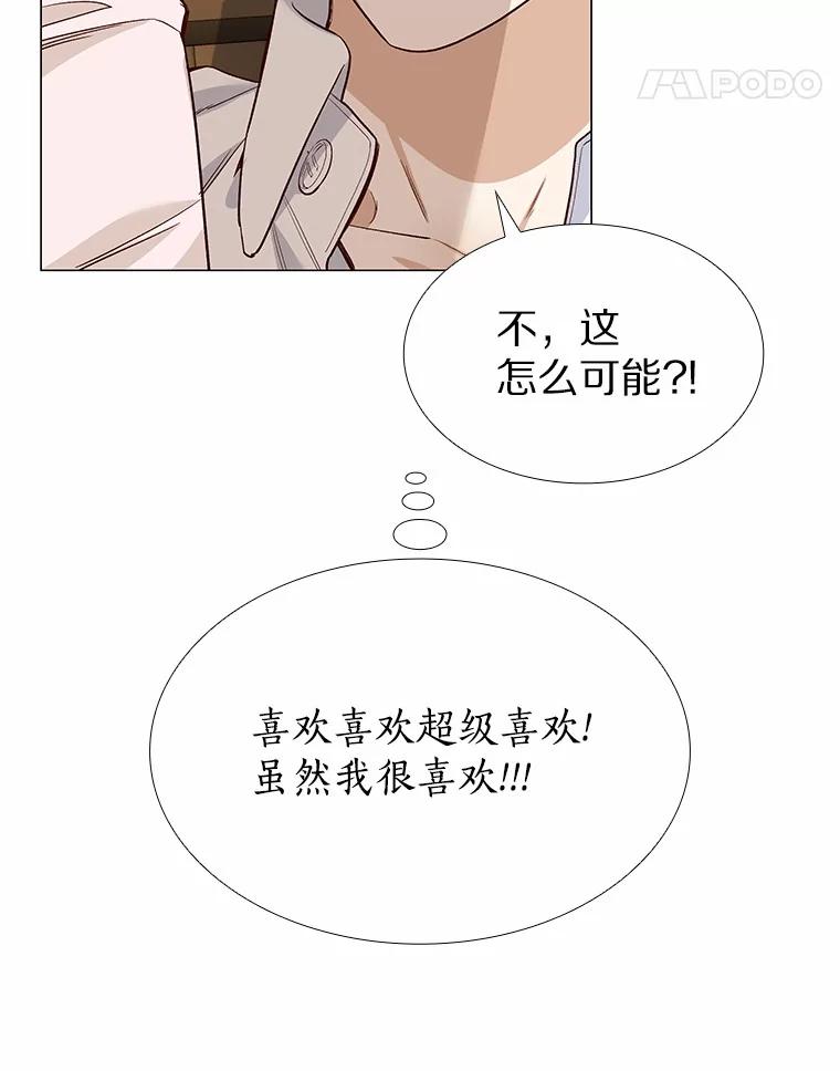 无法抵御的诱惑 36.坠入爱河 第28页