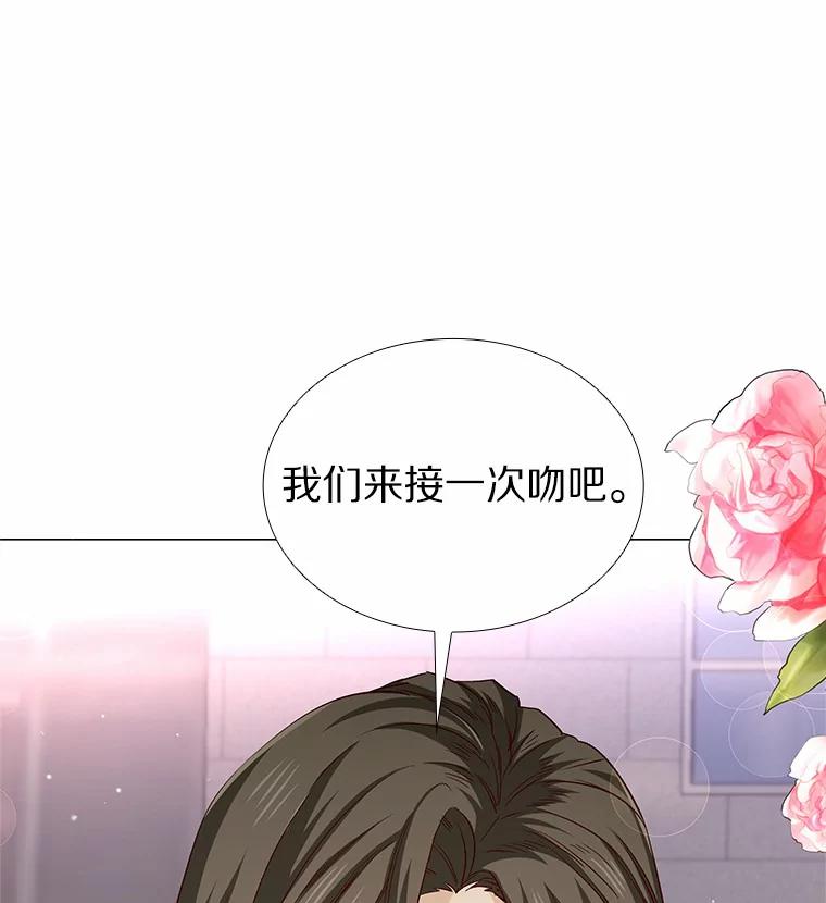 无法抵御的诱惑 36.坠入爱河 第18页