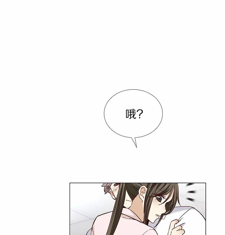 无法抵御的诱惑 36.坠入爱河 第44页