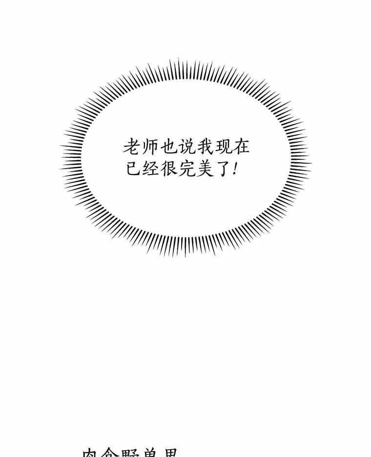 无法抵御的诱惑 36.坠入爱河 第75页