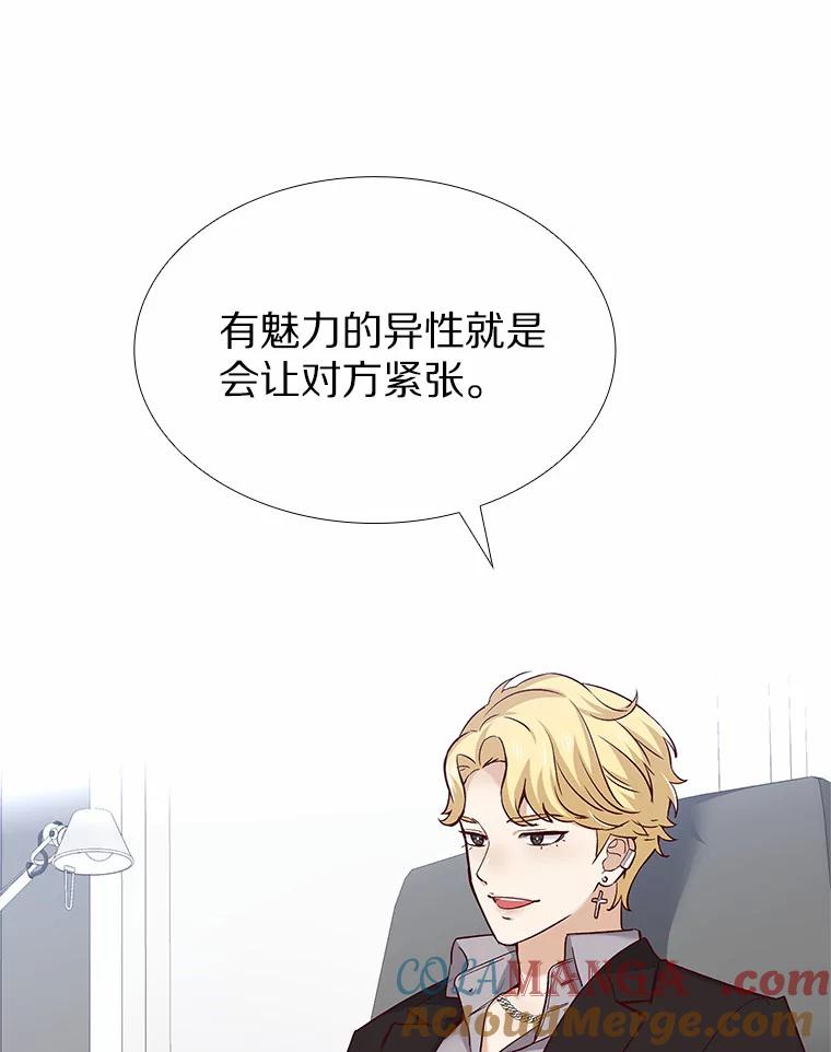 无法抵御的诱惑 36.坠入爱河 第109页