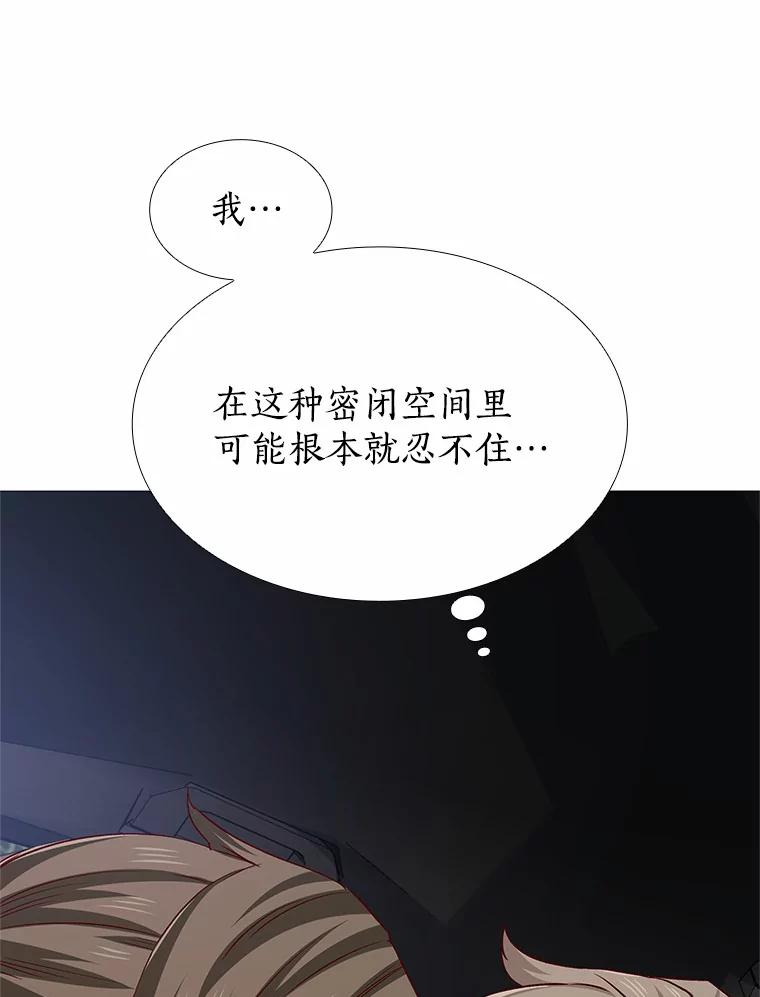 无法抵御的诱惑 36.坠入爱河 第30页
