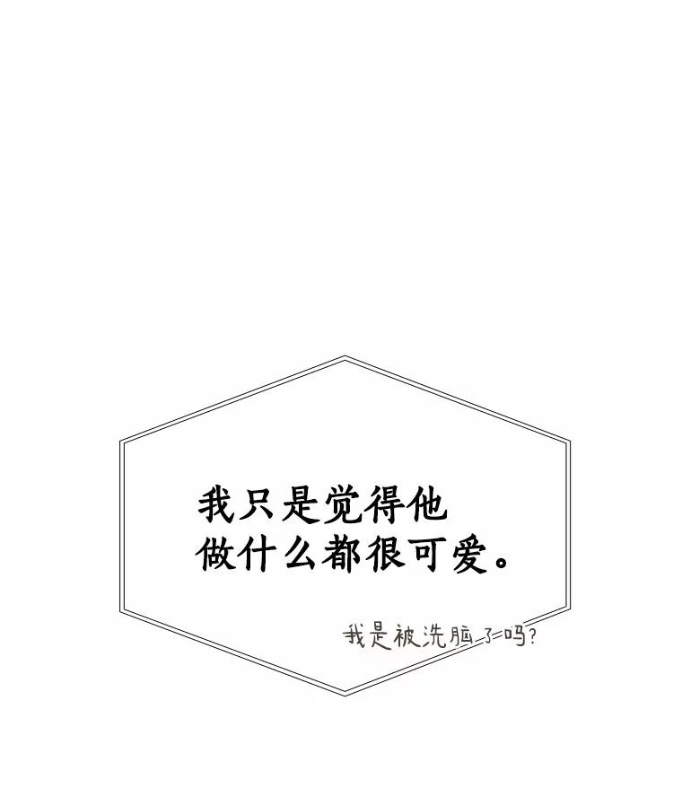 无法抵御的诱惑 36.坠入爱河 第119页
