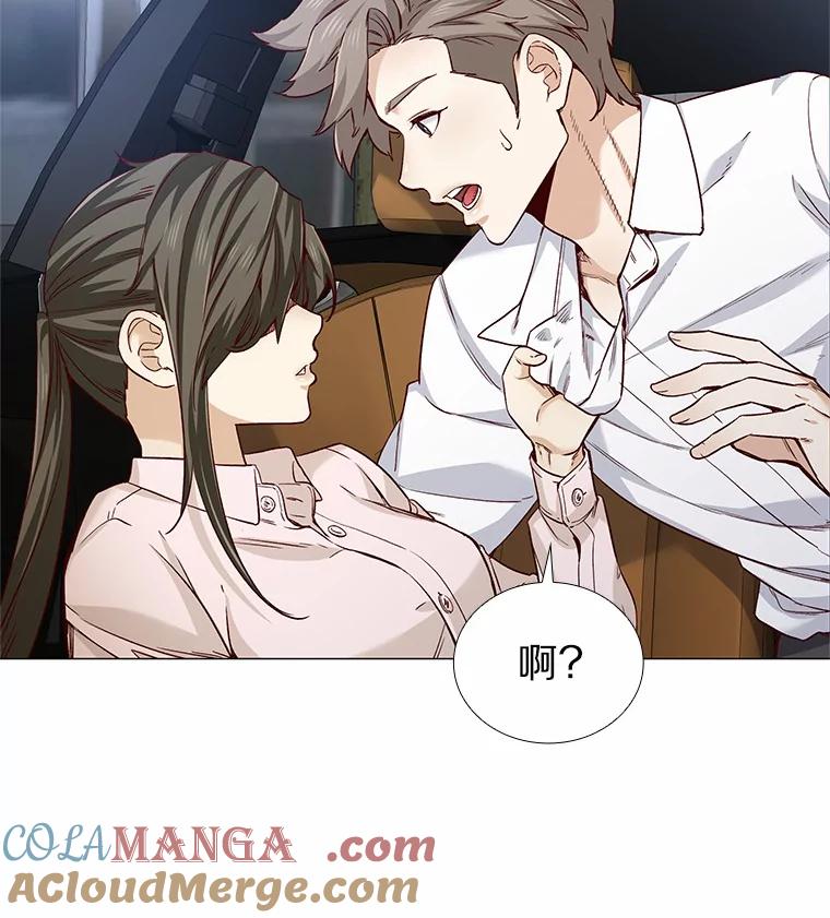 无法抵御的诱惑 36.坠入爱河 第17页