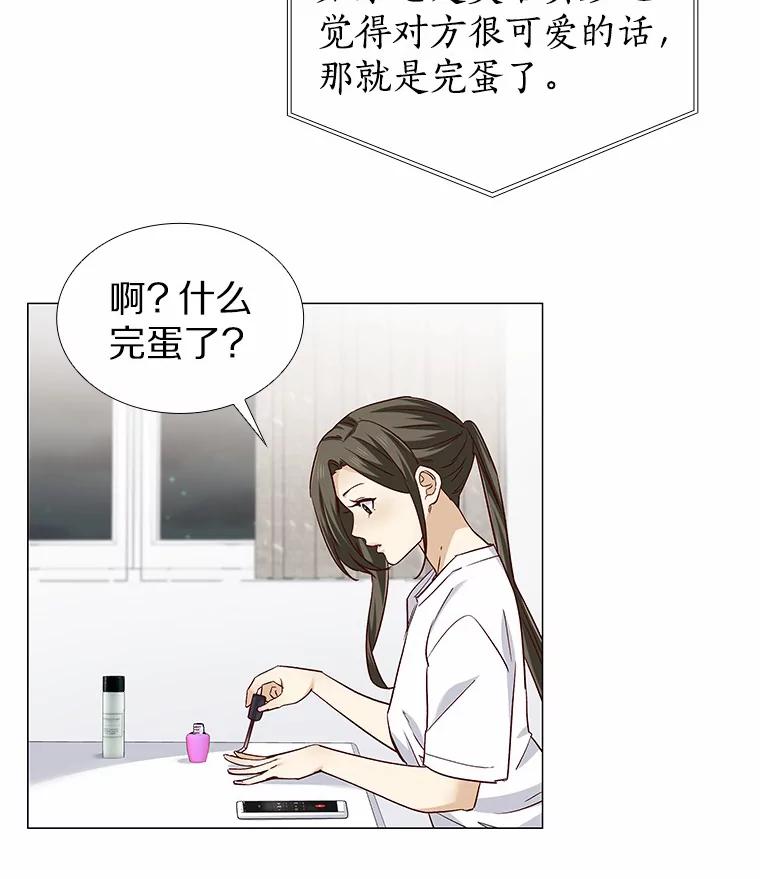 无法抵御的诱惑 36.坠入爱河 第122页