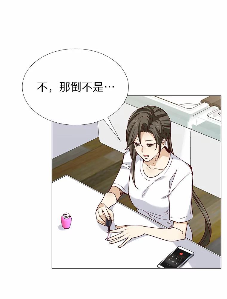 无法抵御的诱惑 36.坠入爱河 第118页