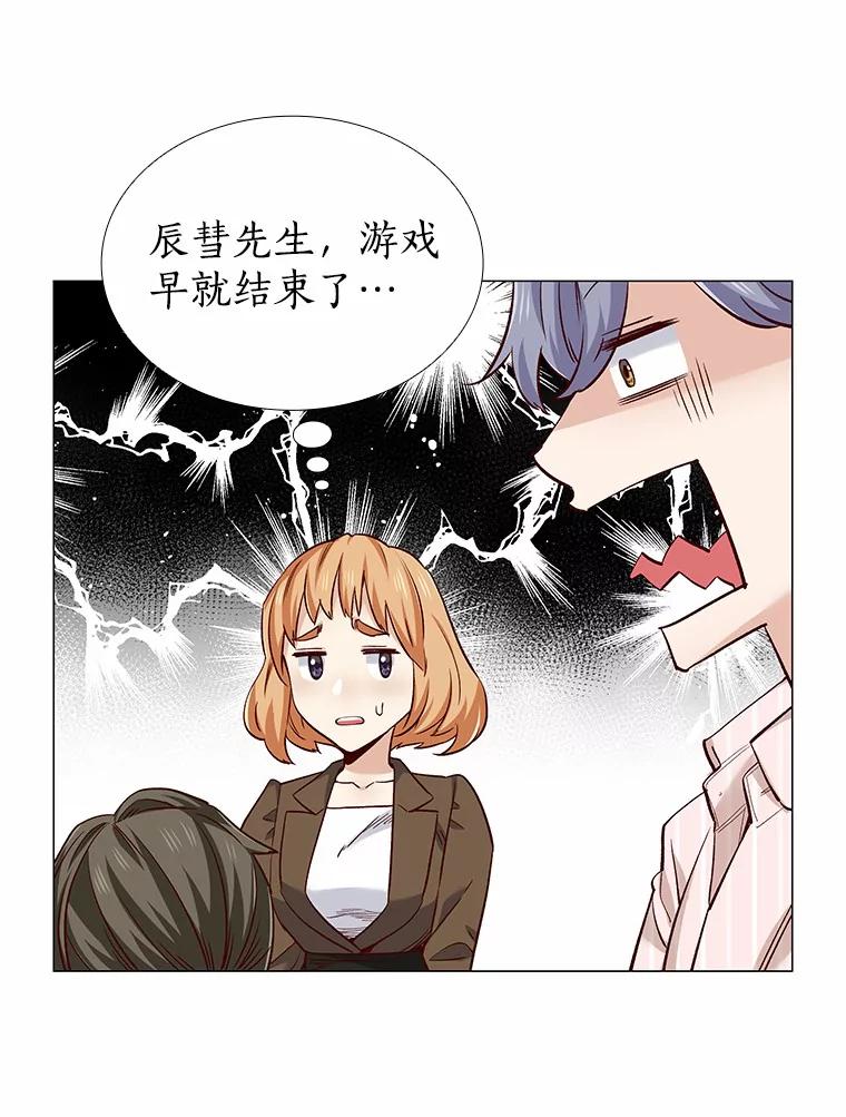 无法抵御的诱惑 36.坠入爱河 第90页