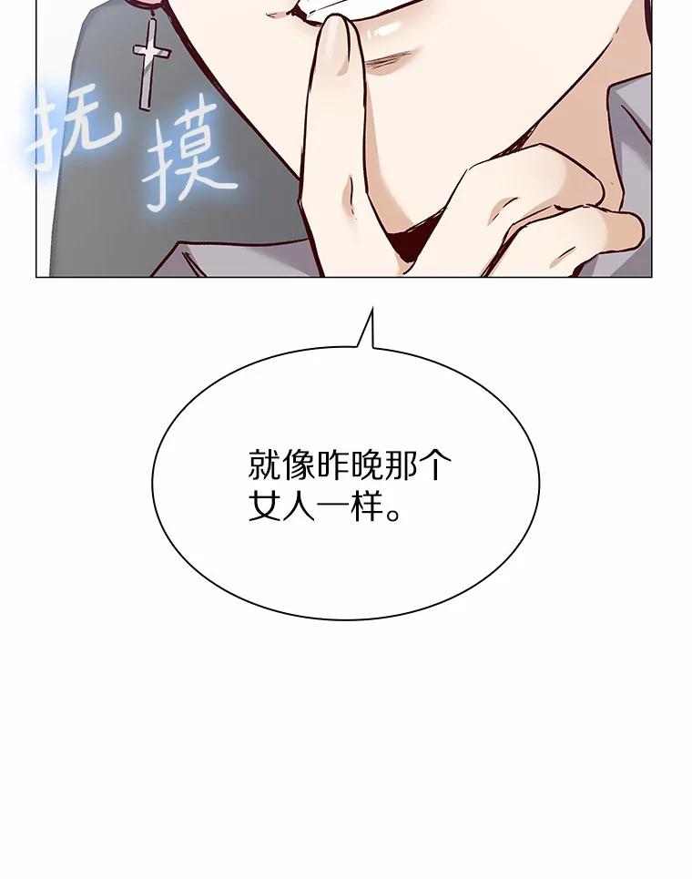 无法抵御的诱惑 36.坠入爱河 第112页