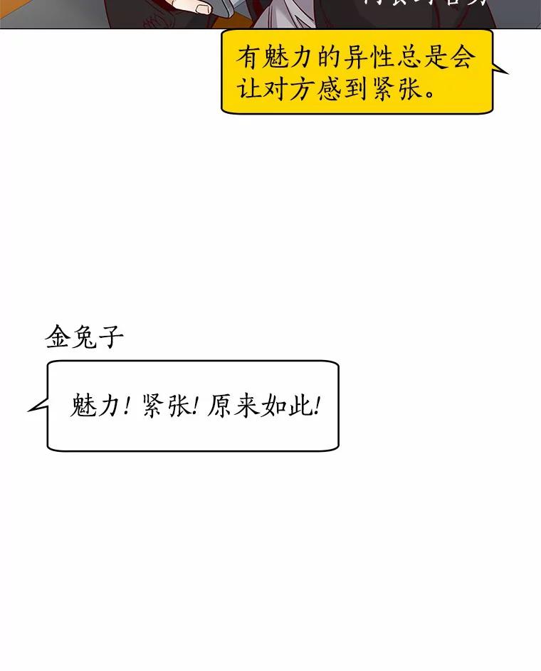 无法抵御的诱惑 36.坠入爱河 第104页